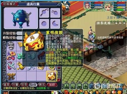 梦幻西游重明战鼓怎么获得 - 满层属性加成解析