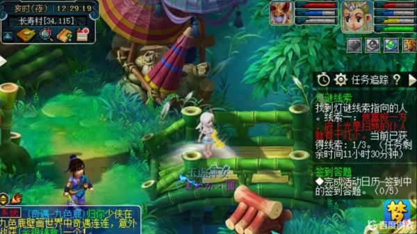 梦幻西游元宵线索全解 - 谜题答案与解析指南