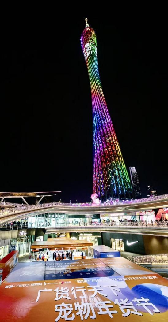 图说： 1月23日，“媒体+”广货行天下·首届大湾区宠物行业年度盛典暨宠物年货节在广州塔启幕。