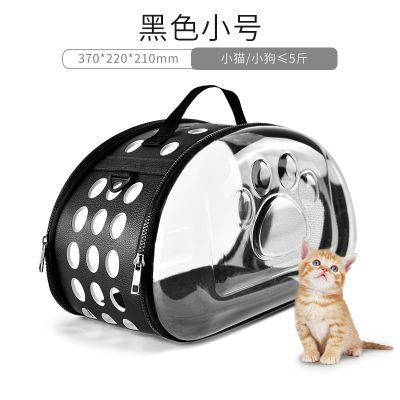 猫包透明包宠物背包猫咪外出便携包出猫笼狗狗用品宠物包太空舱_2 收藏加购送毛线玩具球 黑色小号【5斤以内】