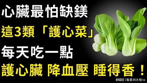 经常心悸、失眠、却怎么检查都找不出原因？你可能严重“缺镁”！