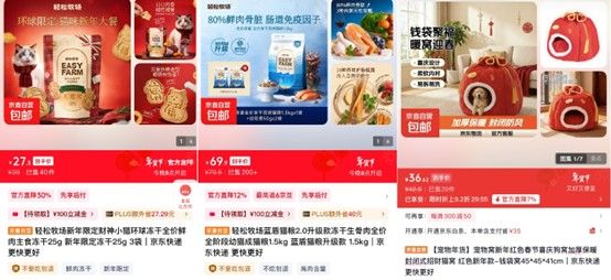 宠物过年引爆它经济&nbsp;京东京喜自营宠物品类成交额增长6倍&nbsp;