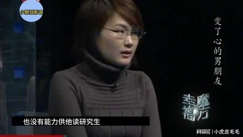 女子打工供男友读研，男子毕业事业有成后，直接将女子抛弃