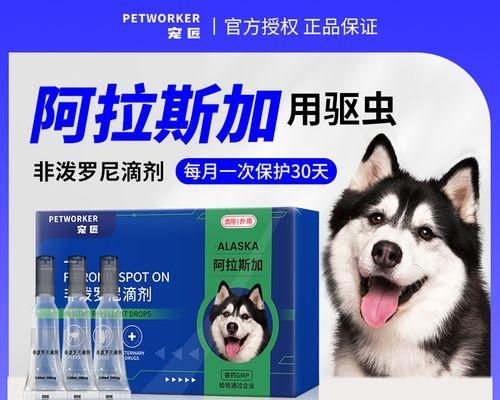 如何彻底消灭宠物身上的蜱虫（以阿拉斯加为例）