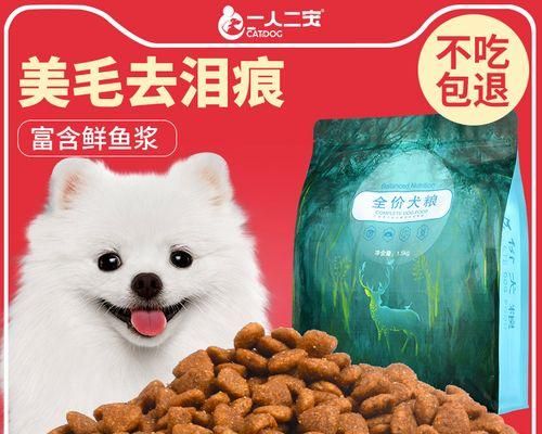 以博美为主的犬狗粮是否需要泡（如何为你的宠物选择最佳的犬狗粮）