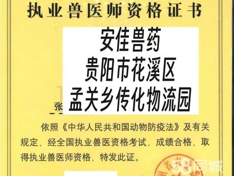 贵阳饲料/兽药·禽病诊治，禽类养殖咨询，急病处置，鸡病处理，鸡，鸭，鹅，鸽，兽医兽药饲料添加剂