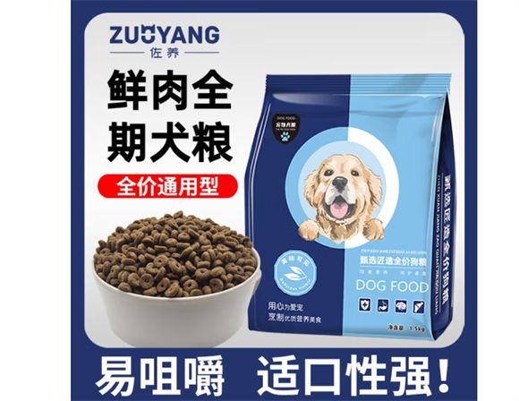 佐养狗粮，成犬幼犬通用，宠物主粮优选