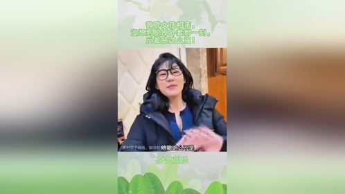 微胖女孩相亲，没想到脱掉外套那一刻，反差感这么强！