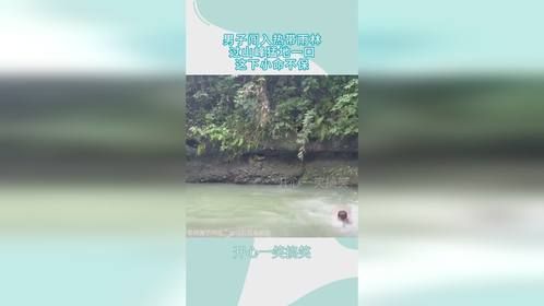 男子闯入热带雨林，过山峰猛地一口，这下小命不保！