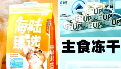 有鱼猫粮:国产高端猫粮的佼佼者