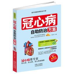 宠物心脏疾病防治指南