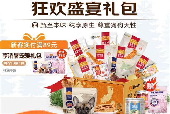 宠物狗零食品牌哪些比较靠谱?麦富迪“礼包”让狗狗爱不释手