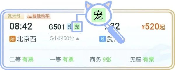 收藏!110个宠物托运车站全名单