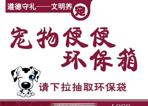 宠物环保箱图片