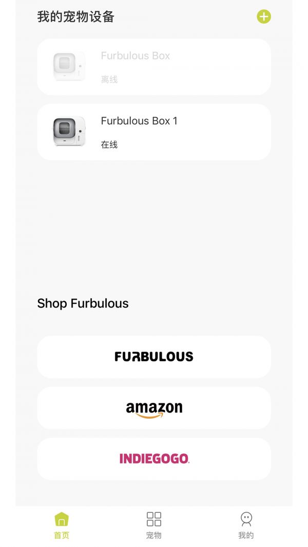 Furbulous截图