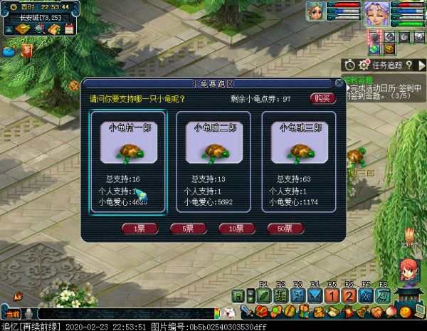 梦幻西游小龟赛跑怎么玩