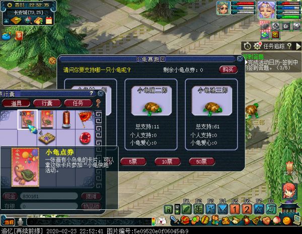 梦幻西游小龟赛跑怎么玩