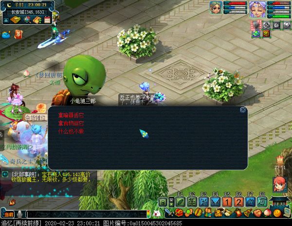 梦幻西游小龟赛跑怎么玩