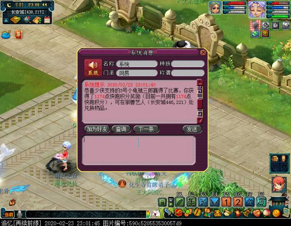 梦幻西游小龟赛跑怎么玩