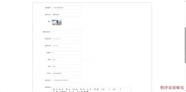 图片[5]-Java基于SpringBoot+Vue框架的宠物寄养系统（V2.0） - 计算机毕业设计源码网-计算机毕业设计源码网