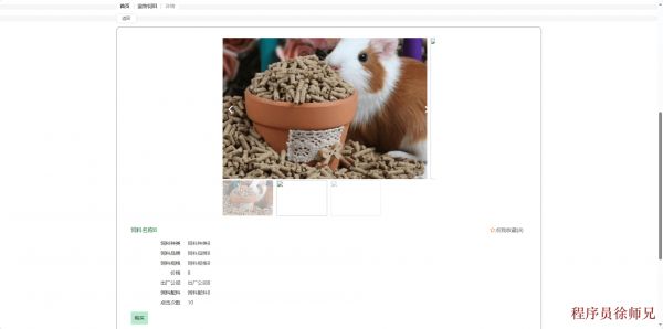 图片[6]-Java基于SpringBoot+Vue框架的宠物寄养系统（V2.0） - 计算机毕业设计源码网-计算机毕业设计源码网