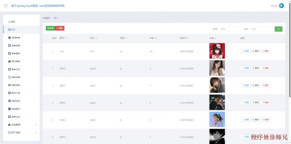 图片[8]-Java基于SpringBoot+Vue框架的宠物寄养系统（V2.0） - 计算机毕业设计源码网-计算机毕业设计源码网