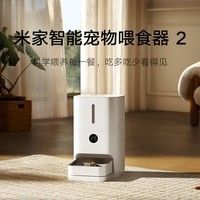 米家宠物喂食器2 小米自动狗狗猫咪定量定时喂食器 猫咪自动投食机