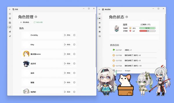 DyberPet桌面宠物管理界面