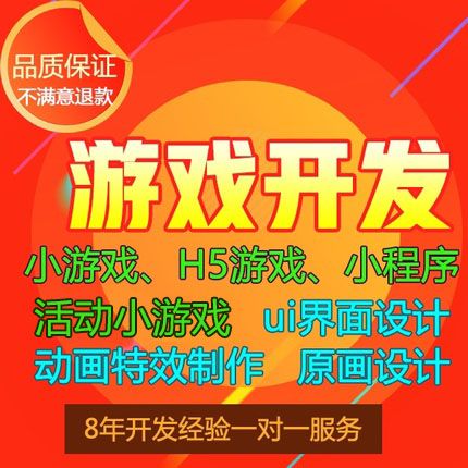 TG游戏开发——仓鼠游戏开发搭建实体公司
