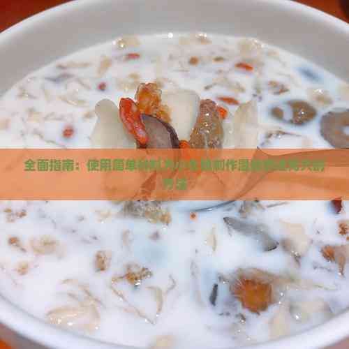 全面指南：使用简单材料为小仓鼠制作温馨舒适窝穴的方法