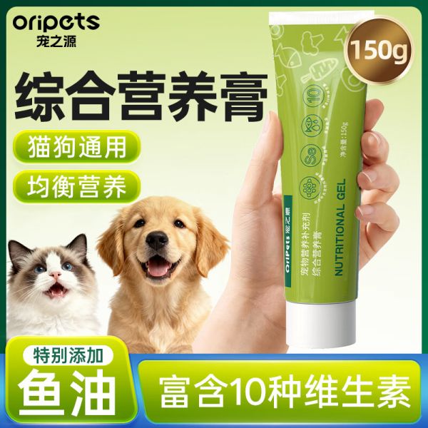 宠之源宠物营养膏猫狗营养补充剂特别添加牛磺酸鱼油维生素 宠物猫狗营养膏150g