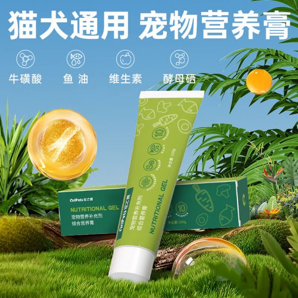 宠之源宠物营养膏猫狗营养补充剂特别添加牛磺酸鱼油维生素 宠物猫狗营养膏150g