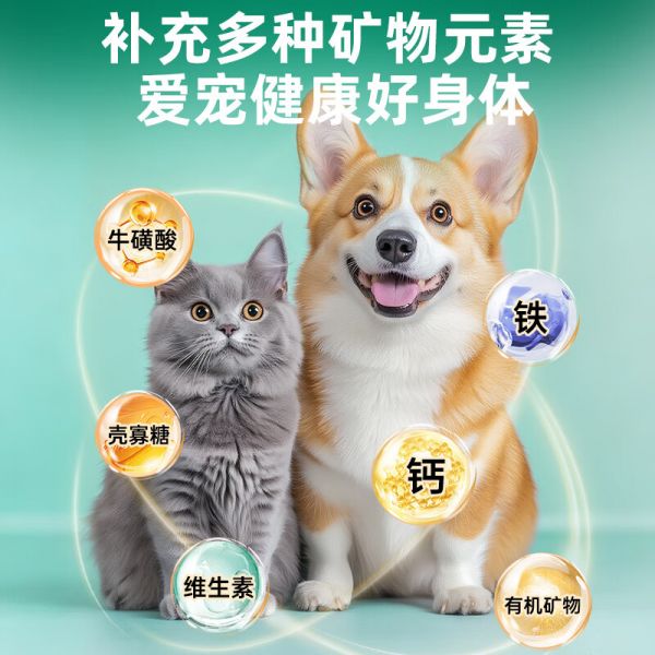 宠之源宠物营养膏猫狗营养补充剂特别添加牛磺酸鱼油维生素 宠物猫狗营养膏150g