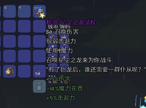 泰拉瑞亚宠物：如何获得最强宠物？宠物种类及属性详解