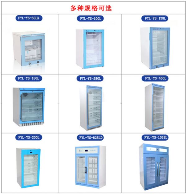 多用途恒温箱FYL-YS-1028L