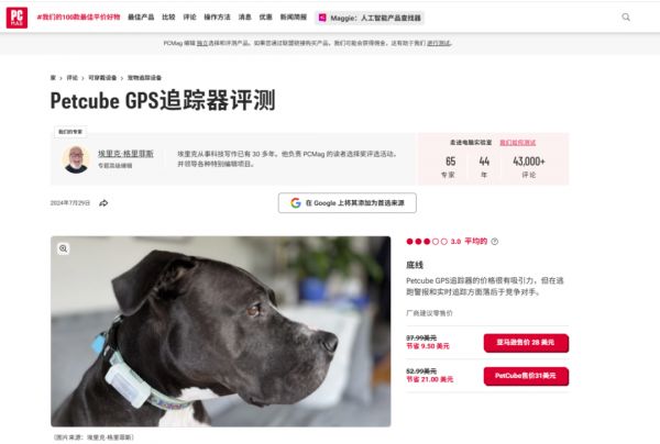 65人团队如何年入近亿？一款宠物监控摄像头火遍北美市场