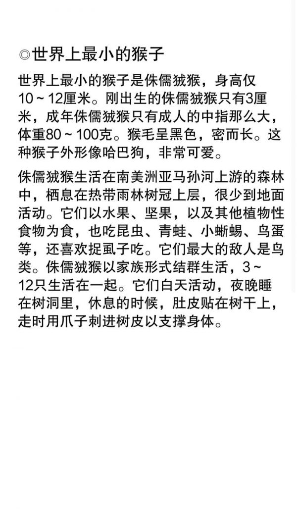 养猴子犯法吗的简单介绍