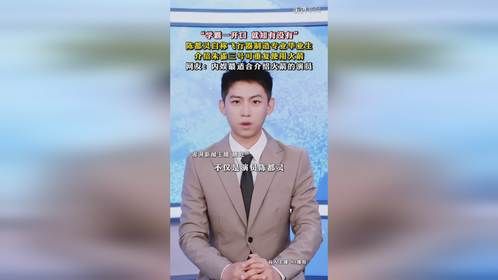 陈都灵自称飞行器制造专业毕业生介绍朱雀三号火箭