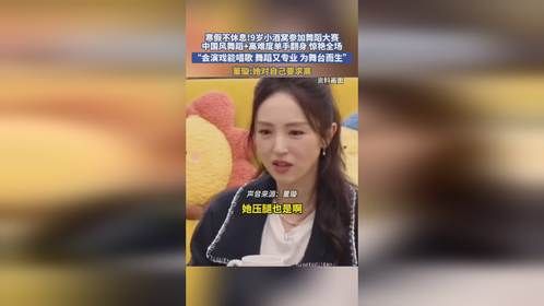 寒假不休息!9岁小酒窝参加舞蹈大赛