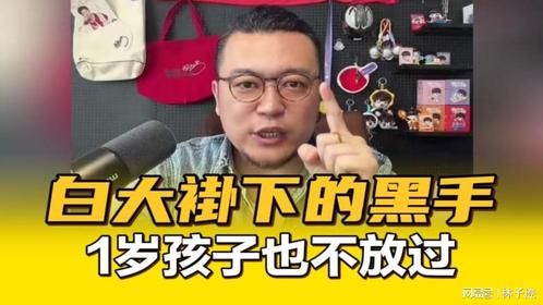 白大褂下的黑手1岁孩子也不放过！