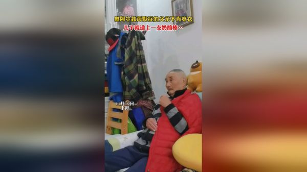 这就是所谓的。。老小孩老小孩。。。