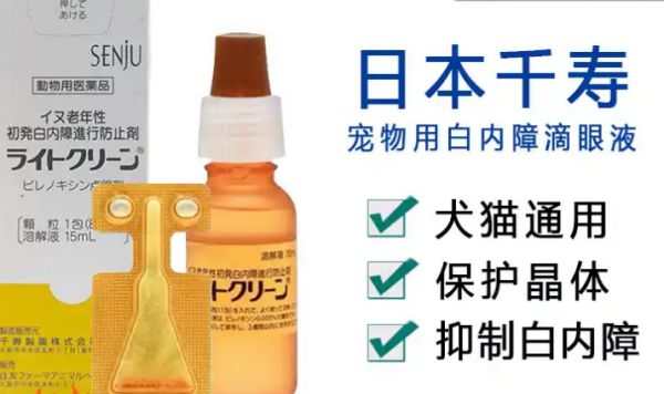 千寿一个专注于宠物眼部护理的品牌