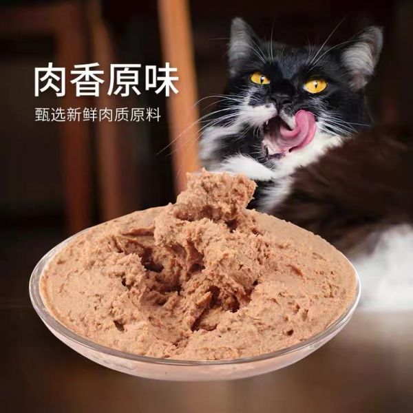 猫咪零食猫咪主食罐头