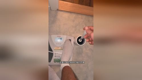 献丑了，一不小心把秤踩爆了