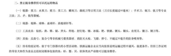 高铁车厢内突然出现蜥蜴？“心跳都快停了！”铁路最新通报→