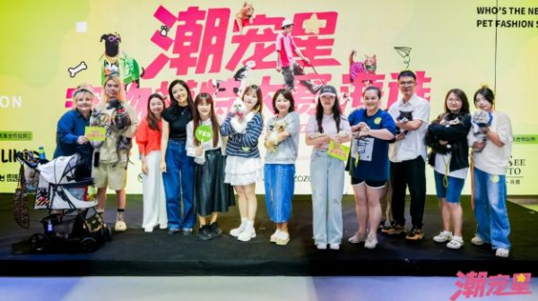 萌宠齐聚POP秀场，潮宠星（上海）宠物模特大赛海选上演宠物时尚派对