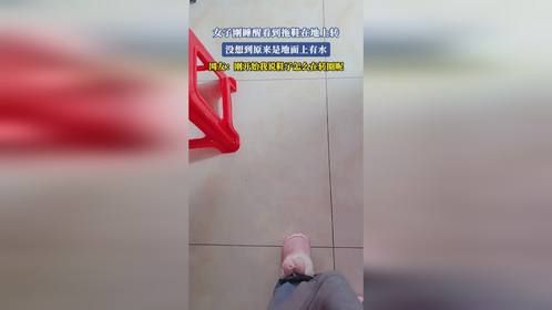 女子刚睡醒看到拖鞋在地上转，没想到原来是地面上有水