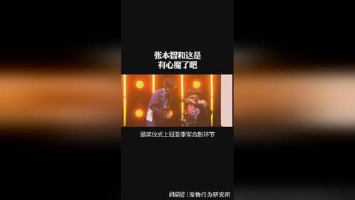 张本智和：心魔作祟，金牌梦碎？