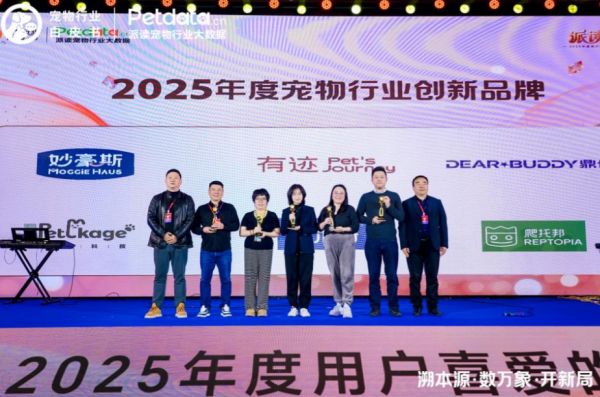 妙豪斯荣膺“年度创新品牌”殊荣，以专业竖立幼宠营养新标杆+