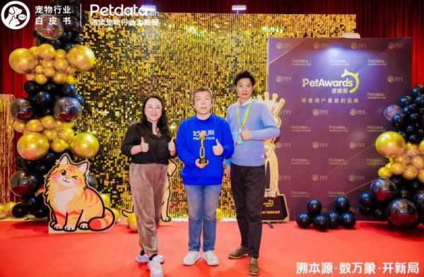 妙豪斯荣膺“年度创新品牌”殊荣，以专业竖立幼宠营养新标杆+